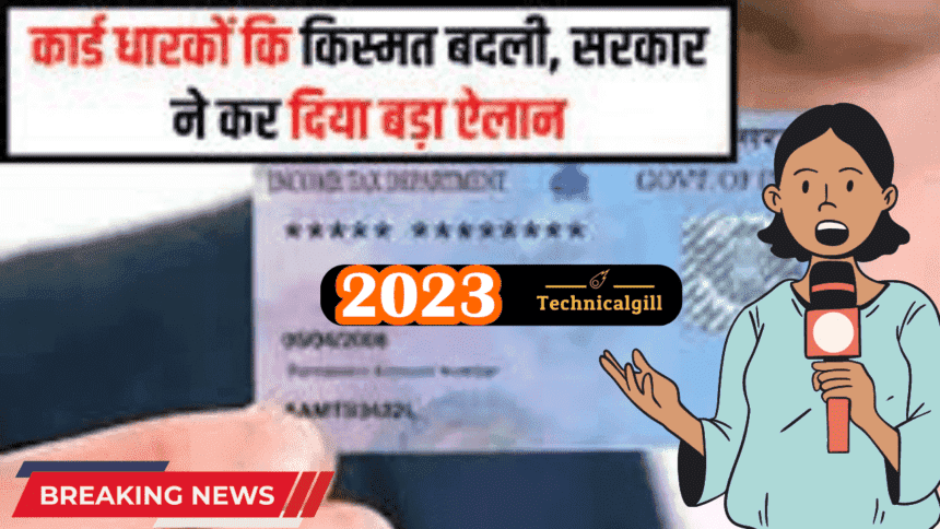 2023 Pan Card Update