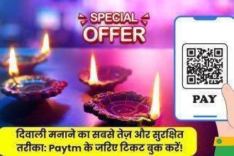 Diwali Offer Paytm 2023